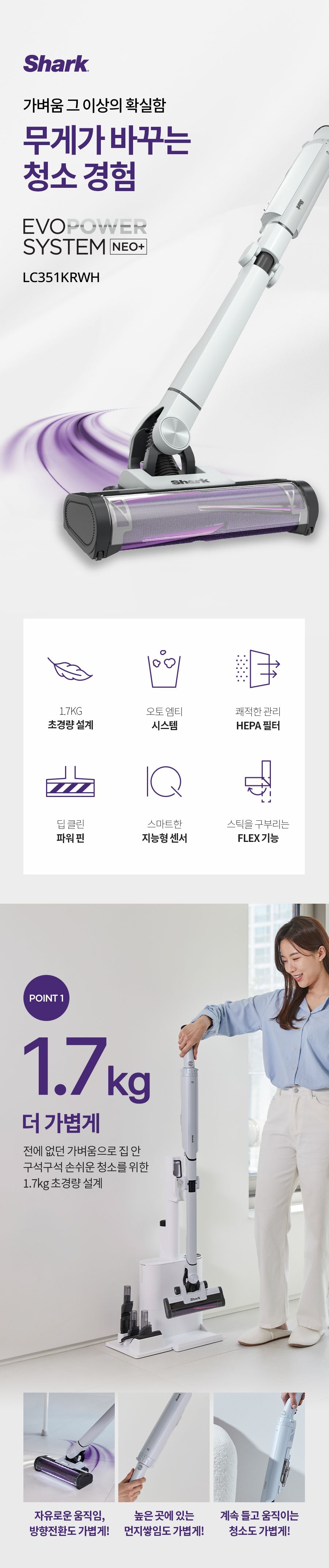 ★최신상 1.7kg★ 무선청소기 에보 파워 시스템 NEO+ LC351KRWH (자동먼지비움/더블배터리)+[특별구성] 오토센서 휴지통